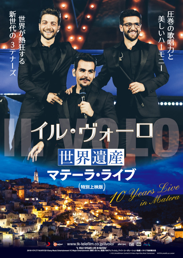 イル・ヴォーロ～世界遺産マテーラ・ライブ 1枚目の写真・画像