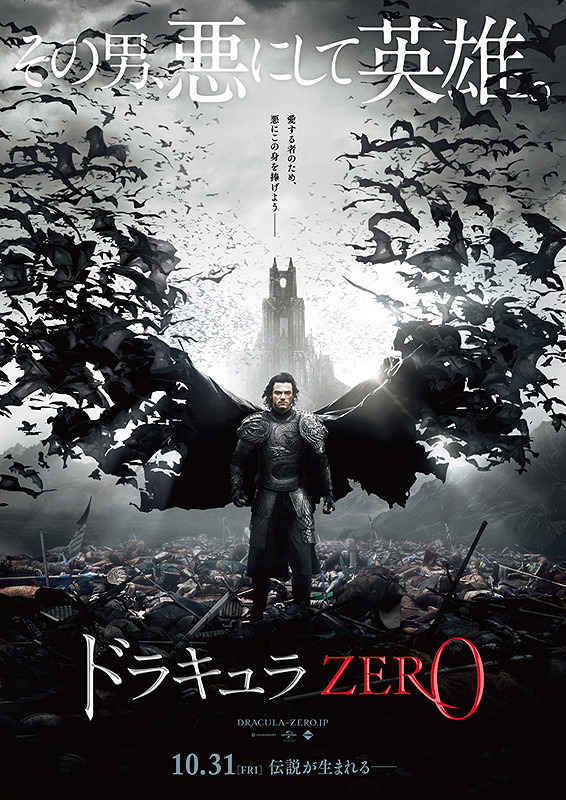 ドラキュラZERO 1枚目の写真・画像
