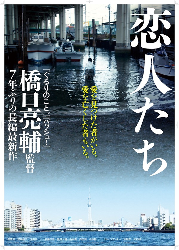 恋人たち 1枚目の写真・画像