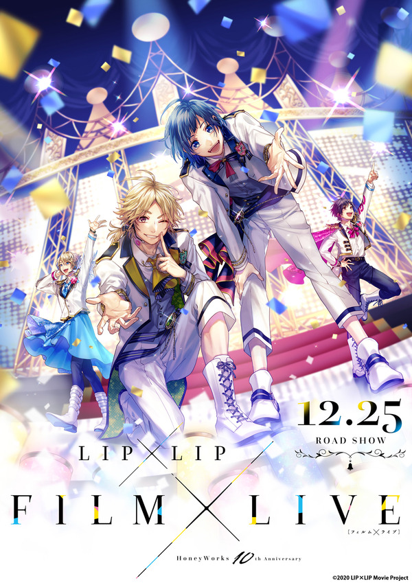 HoneyWorks 10th Anniversary “LIP×LIP FILM×LIVE” 1枚目の写真・画像