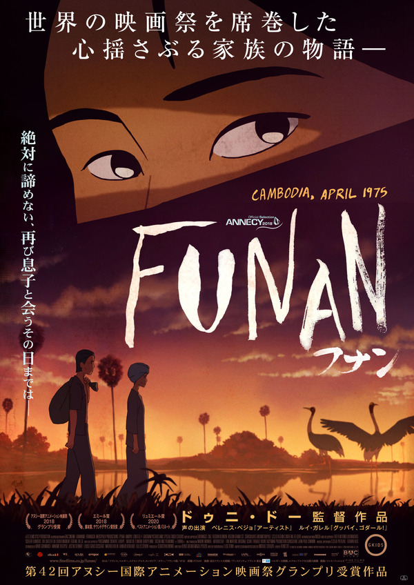FUNAN フナン 1枚目の写真・画像