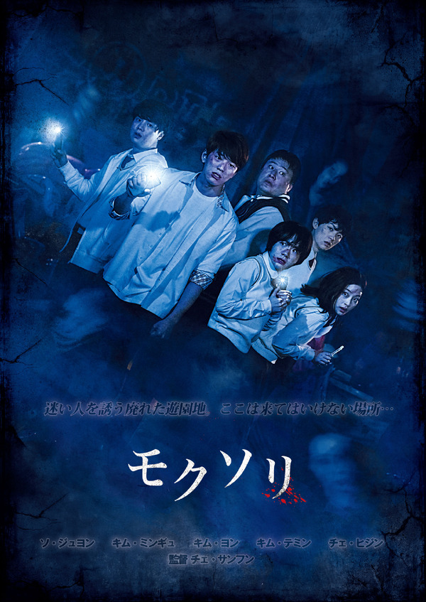 モクソリ 1枚目の写真・画像