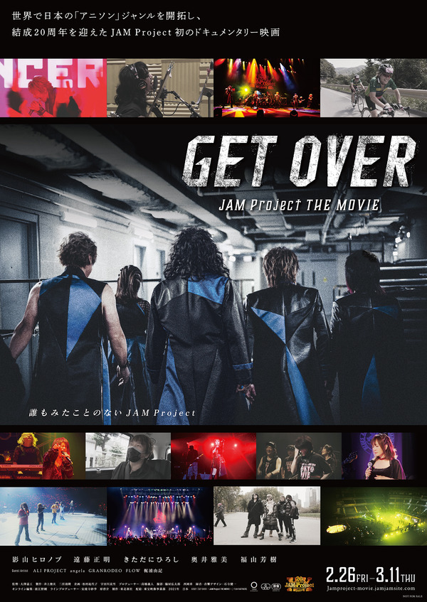 GET OVER －JAM Project THE MOVIE－ 1枚目の写真・画像