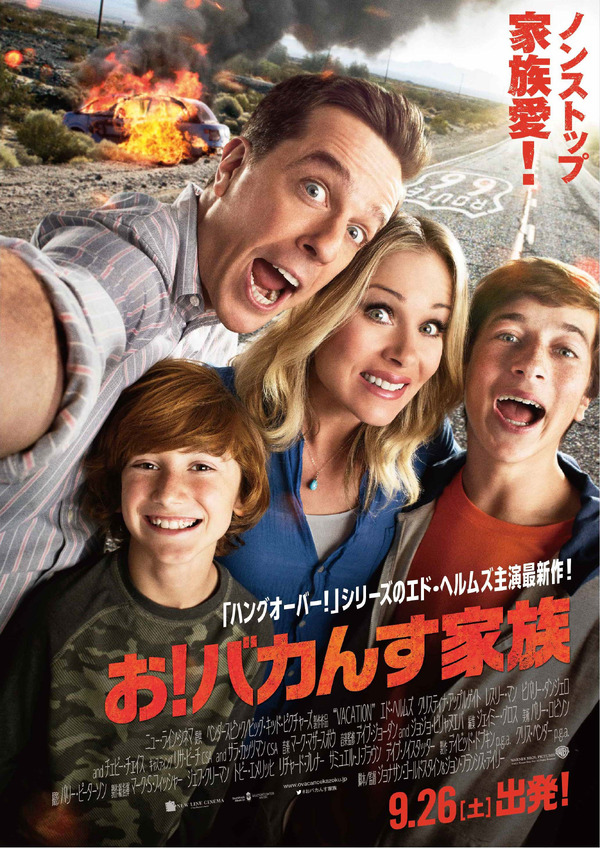 お！バカンス家族 1枚目の写真・画像