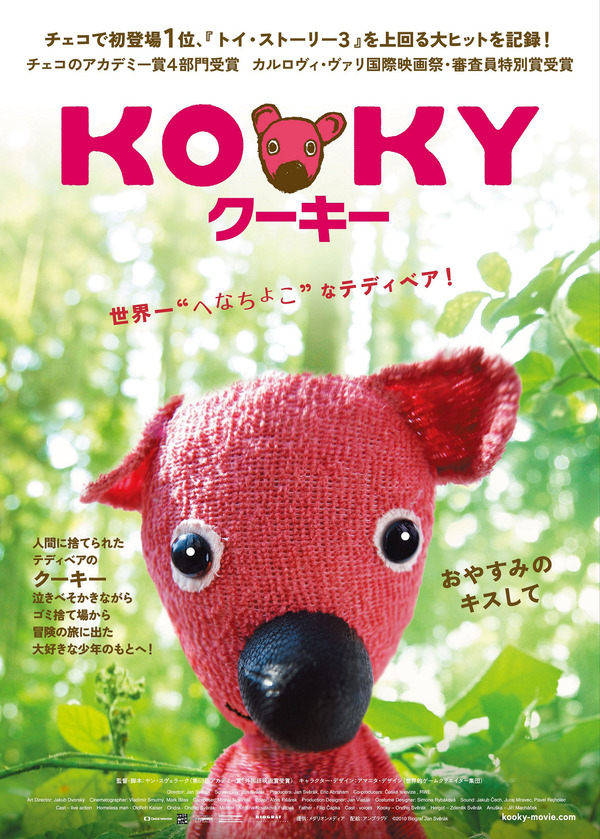 クーキー 1枚目の写真・画像