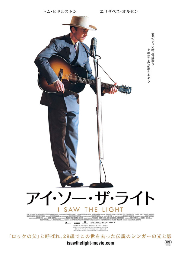 アイ・ソー・ザ・ライト 1枚目の写真・画像