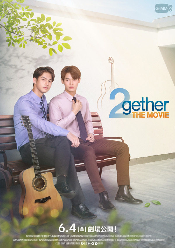 2gether THE MOVIE 1枚目の写真・画像
