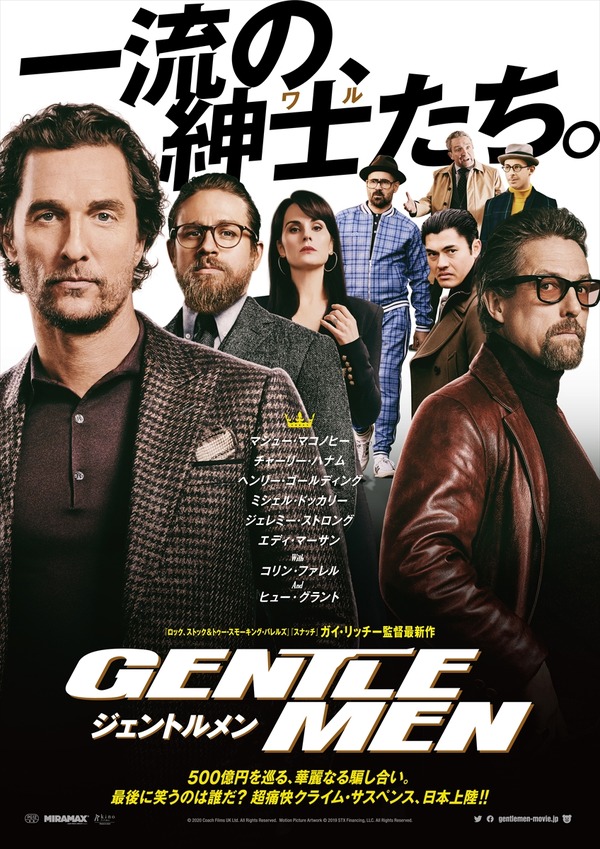 ジェントルメン 1枚目の写真・画像