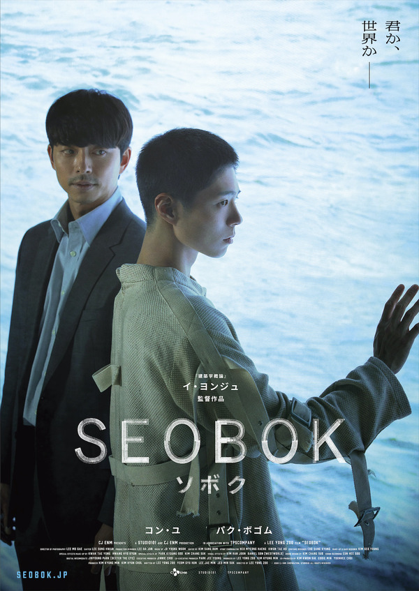 SEOBOK／ソボク 2枚目の写真・画像