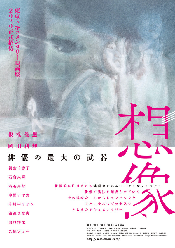 想像 1枚目の写真・画像