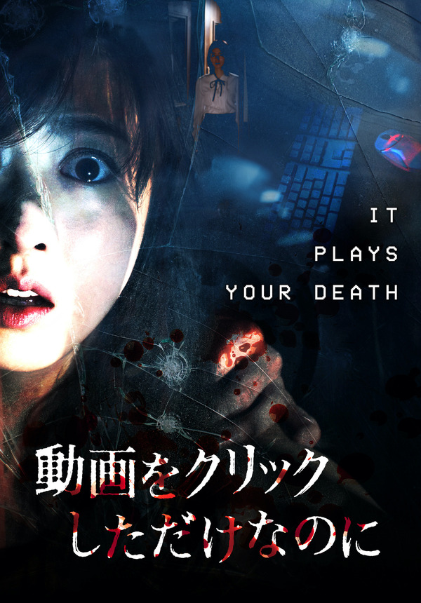 動画をクリックしただけなのに 1枚目の写真・画像