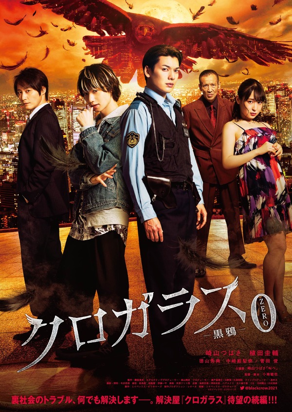 クロガラス０ 1枚目の写真・画像