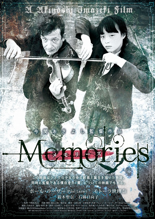 Memories 1枚目の写真・画像