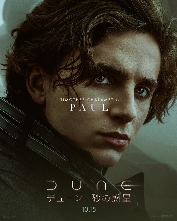 DUNE／デューン 砂の惑星 2枚目の写真・画像
