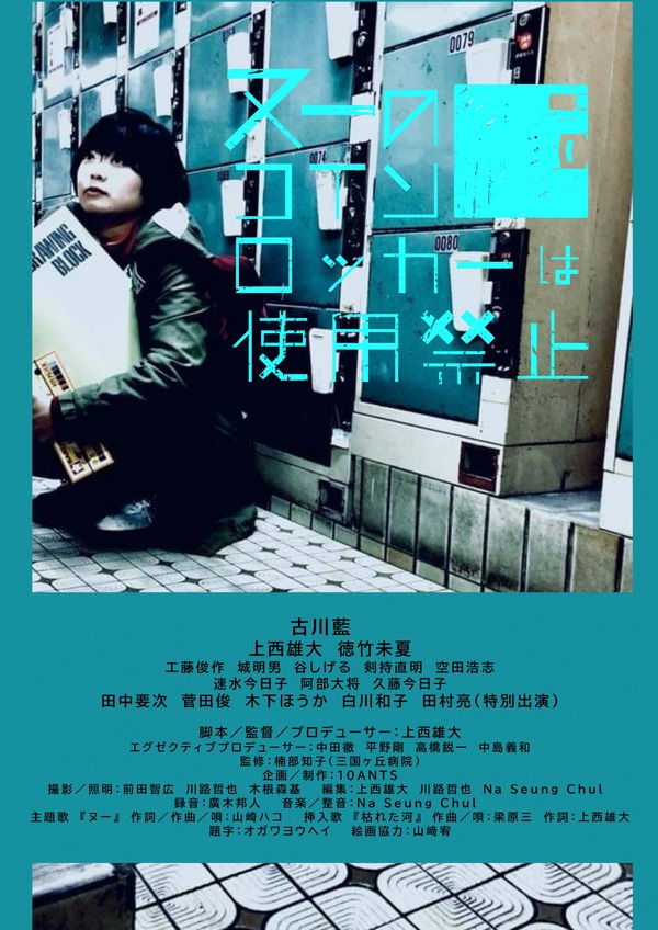 ヌーのコインロッカーは使用禁止 4枚目の写真・画像