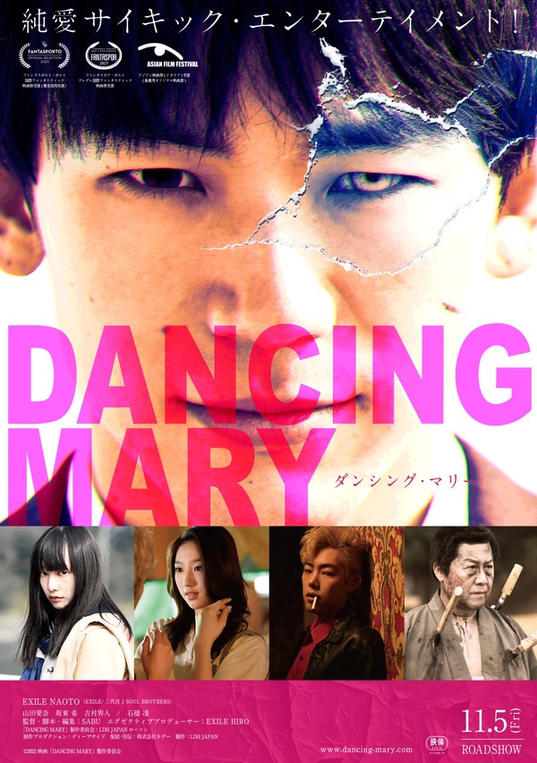 DANCING MARYダンシング・マリー 1枚目の写真・画像