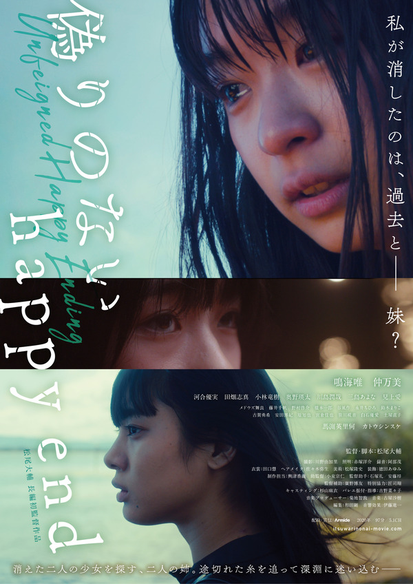 偽りのないhappy end 1枚目の写真・画像