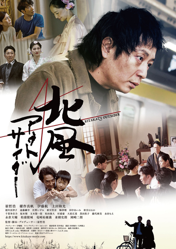 北風アウトサイダー 1枚目の写真・画像