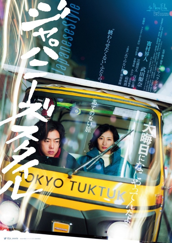 ジャパニーズ スタイル/Japanese Style 3枚目の写真・画像