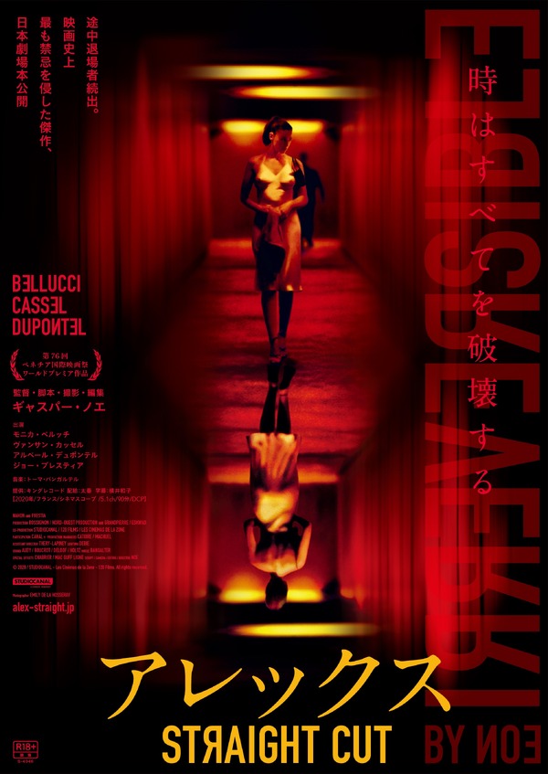 アレックス STRAIGHT CUT 1枚目の写真・画像