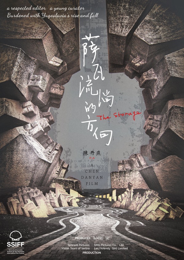 サヴァの向かう先 1枚目の写真・画像