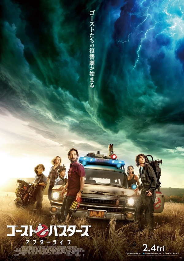 ゴーストバスターズ／アフターライフ 1枚目の写真・画像