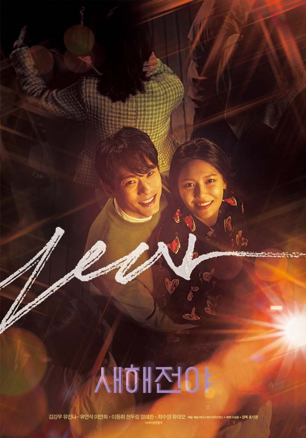 ニューイヤー・ブルース 15枚目の写真・画像