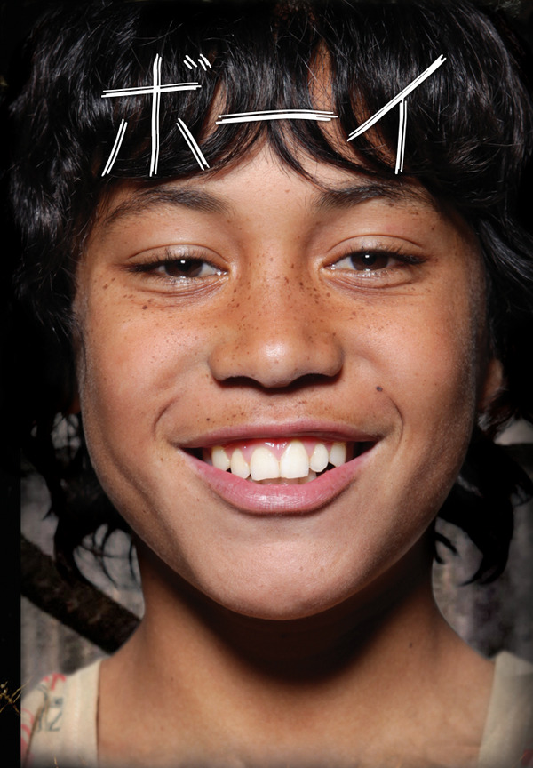 ボーイ 1枚目の写真・画像