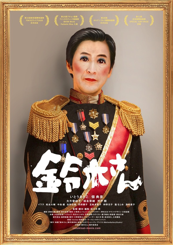 鈴木さん 1枚目の写真・画像