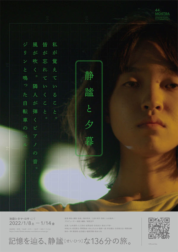 静謐と夕暮 1枚目の写真・画像