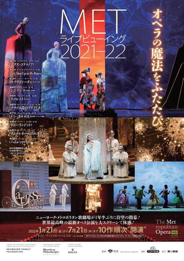 METライブビューイング2021-22　ブレット・ディーン「ハムレット」 1枚目の写真・画像