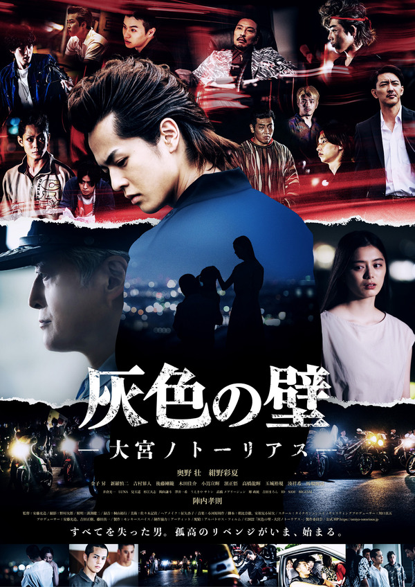 灰色の壁 大宮ノトーリアス 1枚目の写真・画像