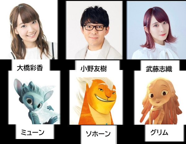 ミューン 月の守護者の伝説 3枚目の写真・画像