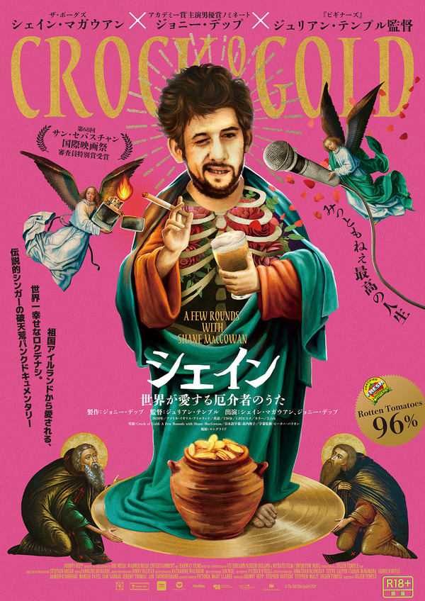 ©The Gift Film Limited 2020