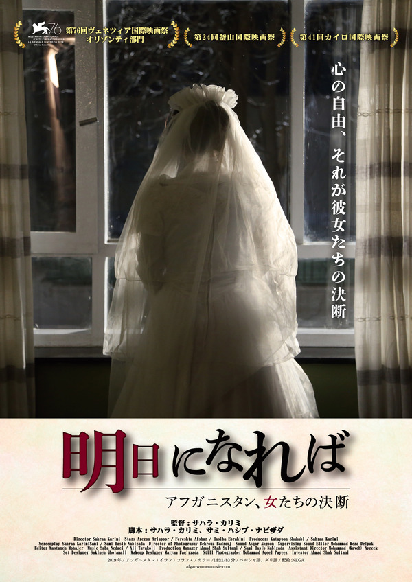 ©2019 Noori Pictures