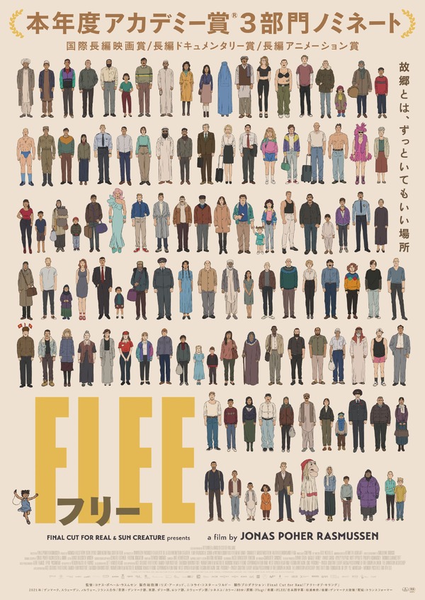 FLEE フリー 1枚目の写真・画像