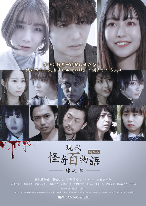 カルマカルト 1枚目の写真・画像