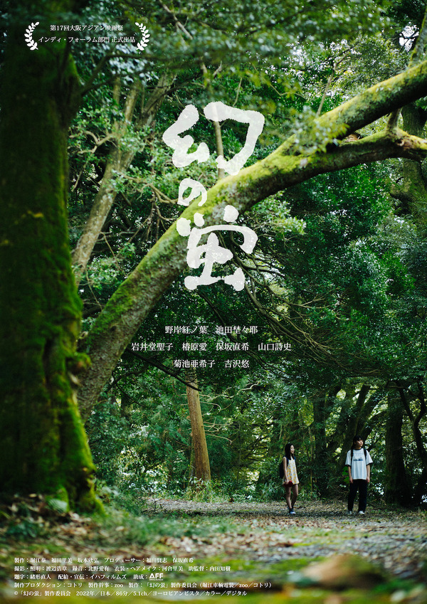 幻の蛍 1枚目の写真・画像