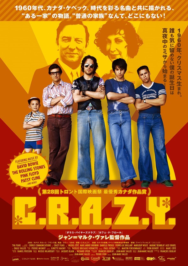 C.R.A.Z.Y. 1枚目の写真・画像
