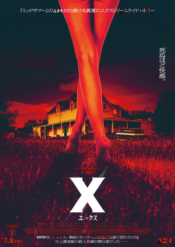 X エックス 1枚目の写真・画像