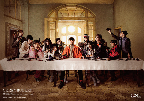 グリーンバレット 2枚目の写真・画像