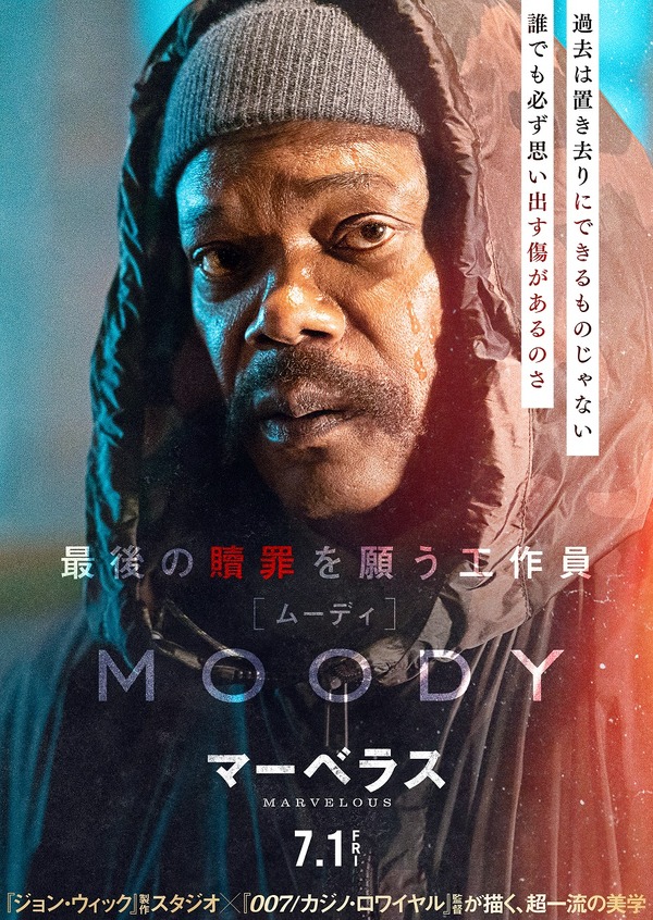 マーベラス 15枚目の写真・画像