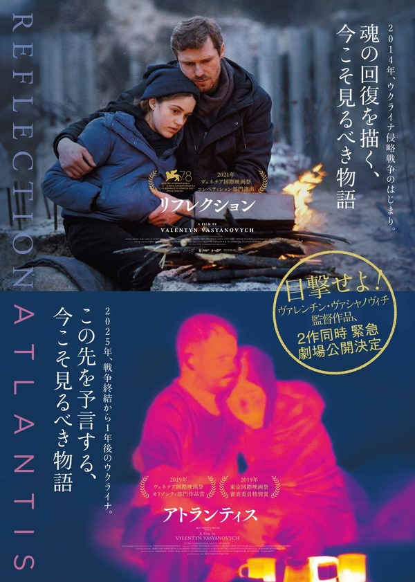 リフレクション 1枚目の写真・画像