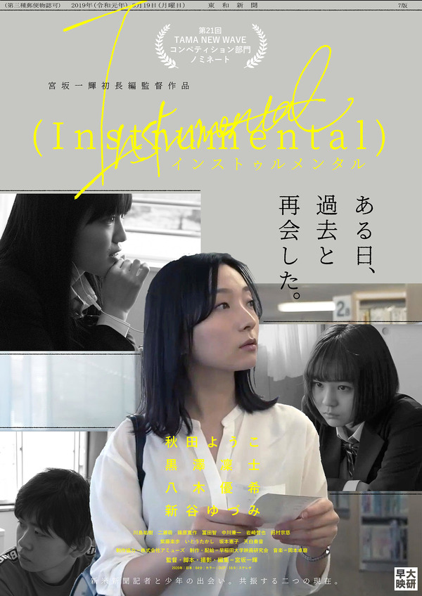 (Instrumental) 1枚目の写真・画像