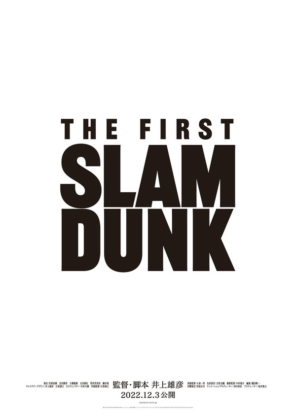 THE FIRST SLAM DUNK 2枚目の写真・画像