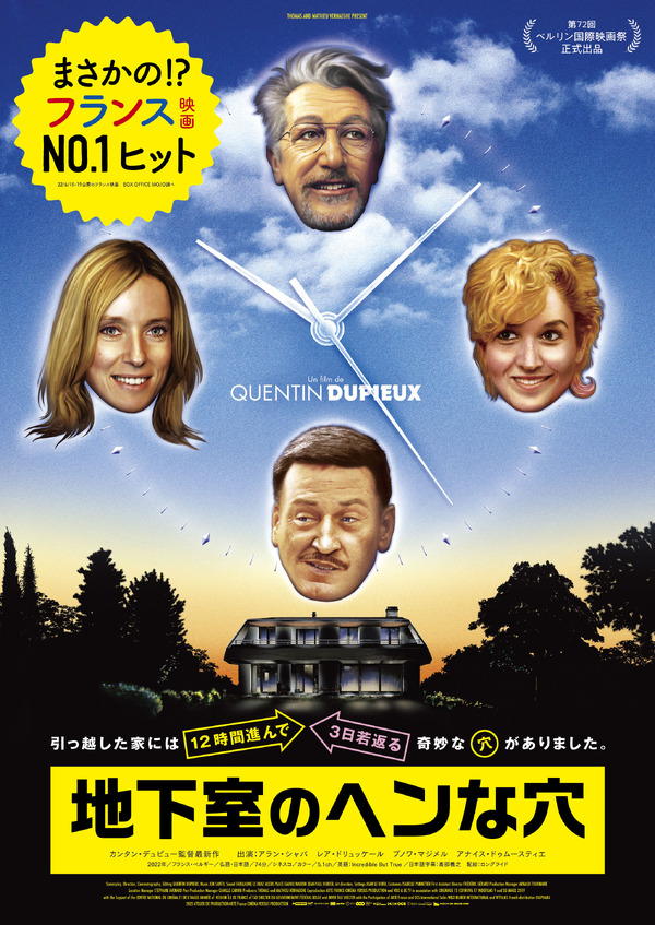 地下室のヘンな穴 1枚目の写真・画像