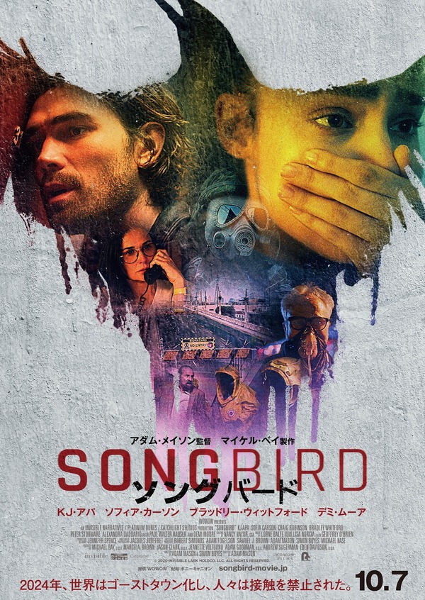 ソングバード 2枚目の写真・画像