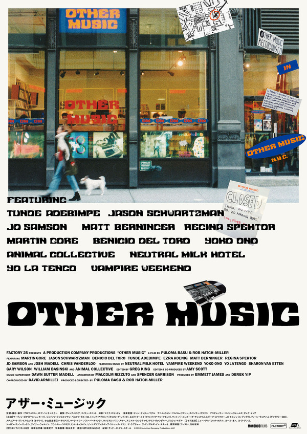 アザー・ミュージック 1枚目の写真・画像