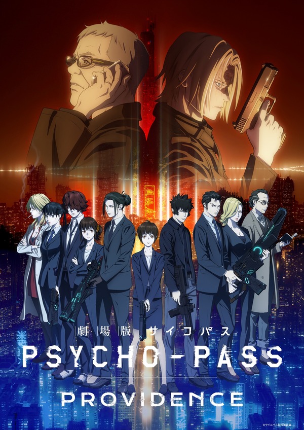 劇場版 PSYCHO-PASS サイコパス PROVIDENCE 2枚目の写真・画像