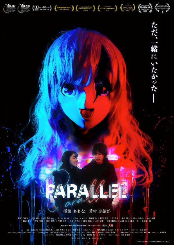 PARALLEL 1枚目の写真・画像